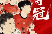 U23亚洲杯｜计划有变，准备夺冠！