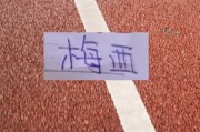 开云体育-不急 留给海港冬窗时间还有1个多月！ 梅西依然值钱！皇马再翻车